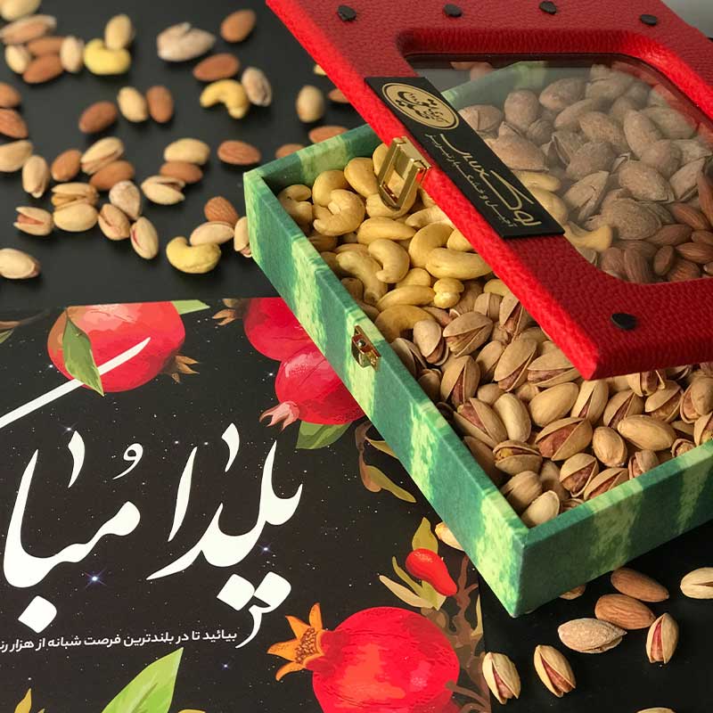 جعبه آجیل یلدا